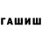 Амфетамин Розовый Rodney Walwa