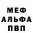 МЕТАДОН белоснежный Roman Gabunia