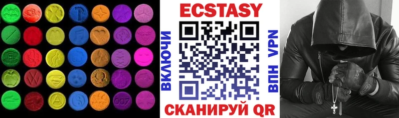 наркошоп  Нижнеудинск  ЭКСТАЗИ 280 MDMA 