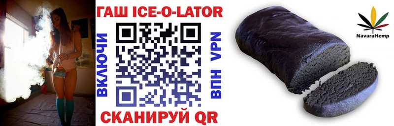 ГАШИШ ice o lator  Нижнеудинск 