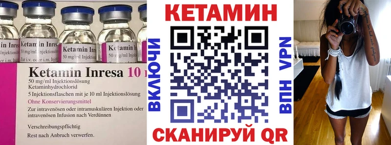 купить   Нижнеудинск  Кетамин VHQ 