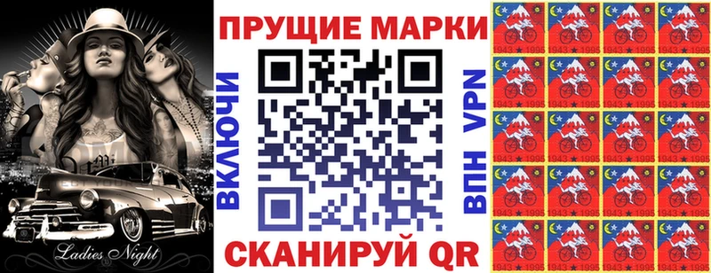 Наркотические марки 1500мкг  Нижнеудинск 